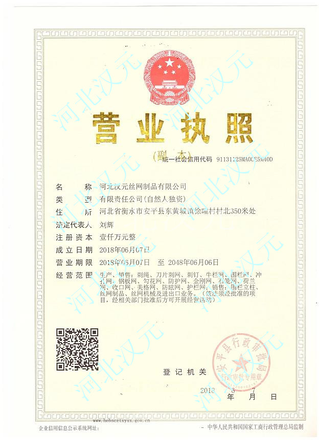 营业执照